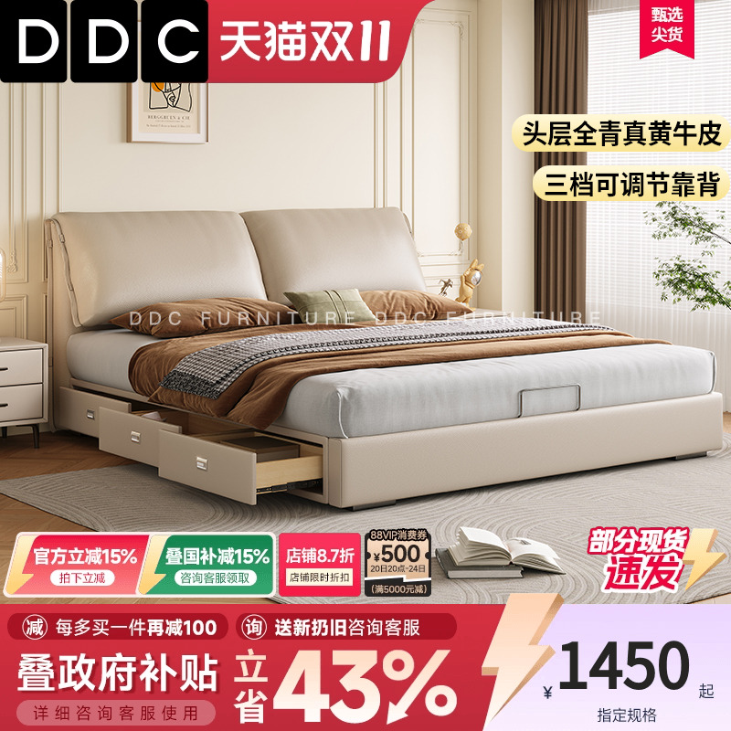 政府补贴DDC功能小象耳朵真皮床意式极简主卧双人床带三抽屉储物