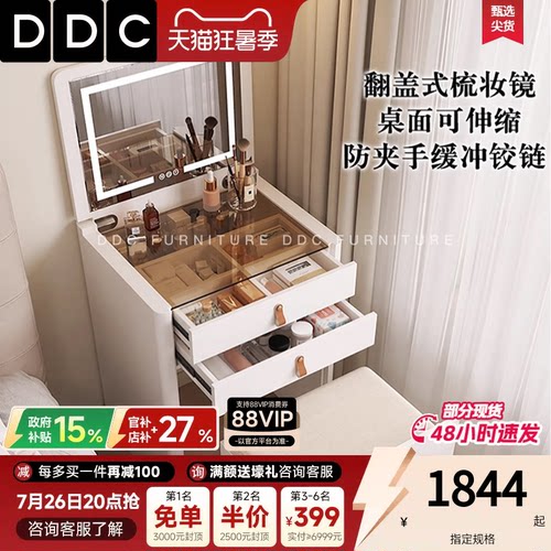 DDC全实木框梳妆台斗柜组合