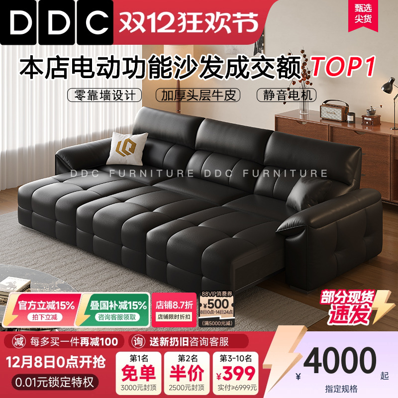 DDC意式极简多功能电动真皮沙发