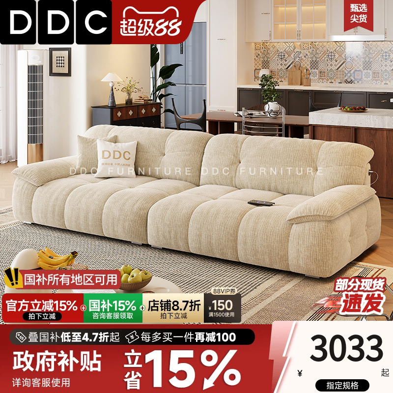 DDC云朵布艺沙发小户型客厅2025新款简约现代大坐深直排沙发