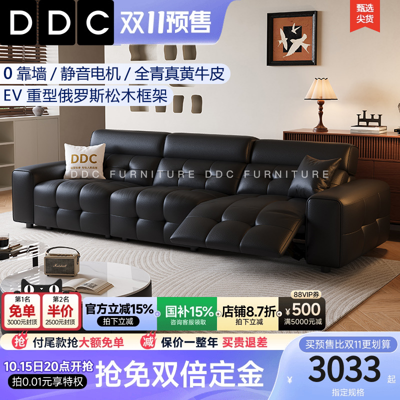 DDC高靠背劳伦斯电动多功能沙发