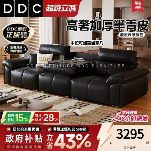 DDC真皮沙发大黑牛半青皮中古风