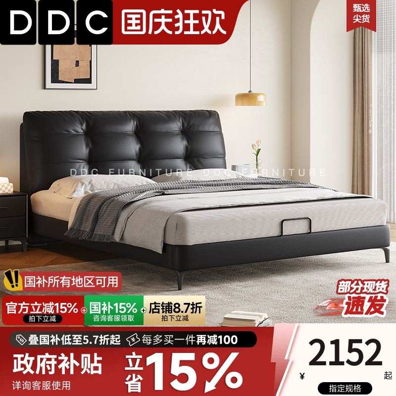 政府补贴DDC可拆洗真皮床云朵床