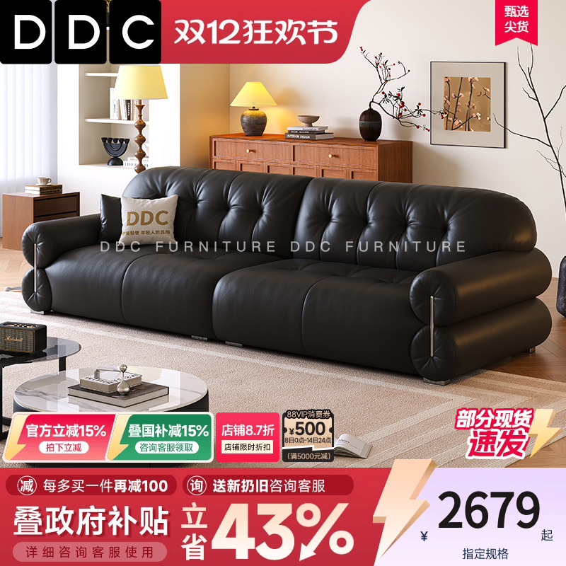 政府补贴DDC黑糖云朵全真皮沙发