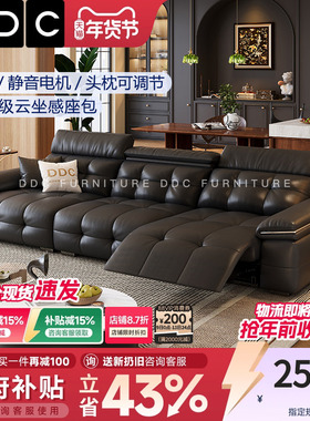 DDC劳伦斯电动多功能真皮沙发床意式轻奢客厅可躺可睡零靠墙沙发
