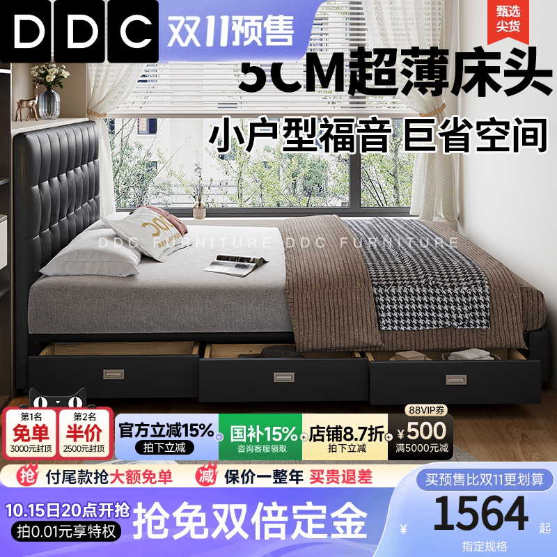 DDC极薄床头华夫格真皮床