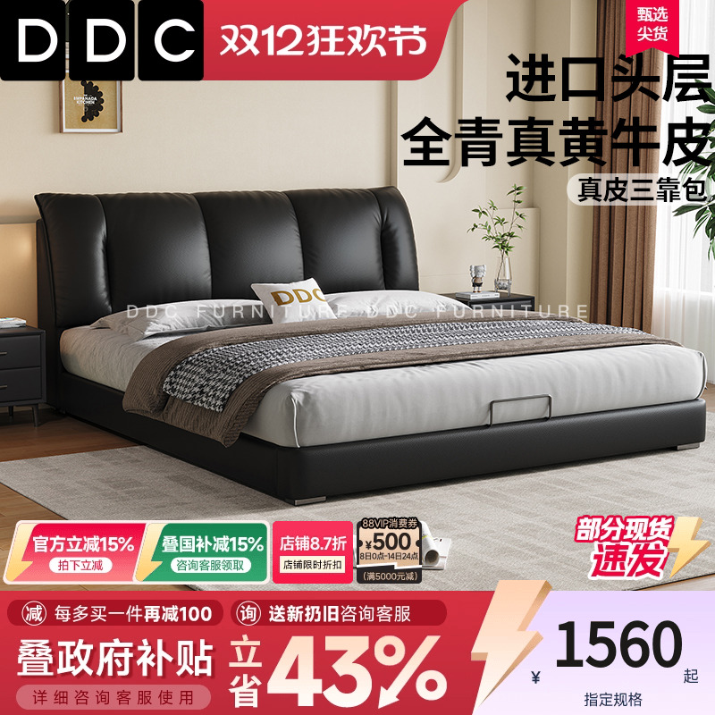 政府补贴DDC黑色真皮床高箱储物床意式极简主卧床1.8双人床软包床