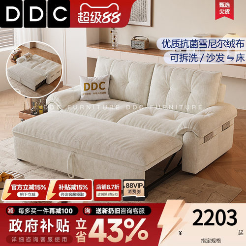 DDC可拆洗雪尼尔布艺沙发床
