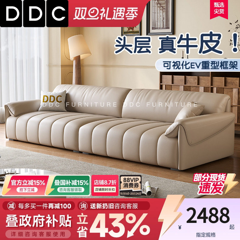 政府补贴全真皮沙发2025新款