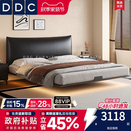 DDC极简香奈儿悬浮床碳素钢床架