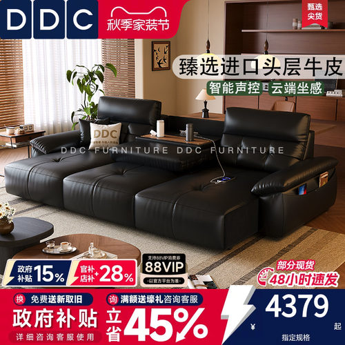 DDC智能多功能电动沙发床