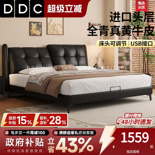 DDC真皮床主卧大床可调节靠包