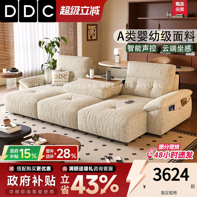 ddc奶油风雪尼尔布电动沙发床图片