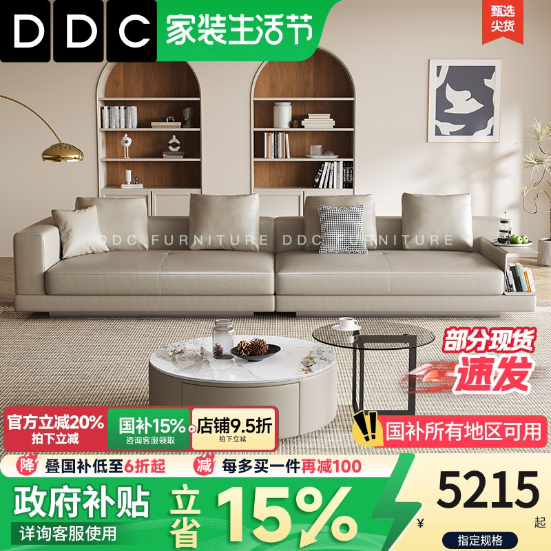 DDC康纳利真皮沙发2025新款沙发
