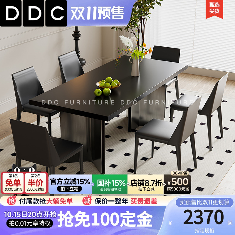 DDC意式极简岩板餐桌椅组合三星脚长方形现代简约家用小户型桌子