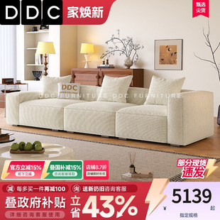 DDC迪熙棉麻模块沙发客厅全拆洗组合布艺沙发方块豆腐块双面沙发