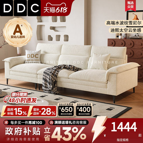 DDC现代极简直排可拆洗布艺沙发