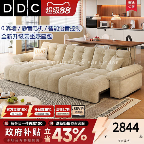 DDC奶油风智能电动沙发床