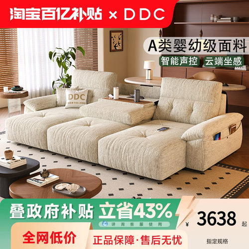 ddc奶油风雪尼尔布电动沙发床