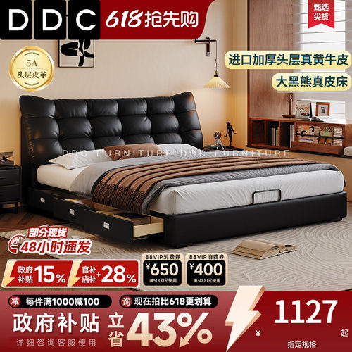 ddc头层牛皮意式极简真皮床