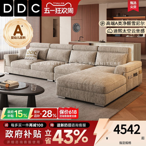 DDC海绵乳胶整装简约现代布沙发