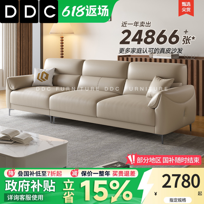 政府补贴DDC意式极简全真皮元宝沙发小户型客厅2025新款头层牛皮