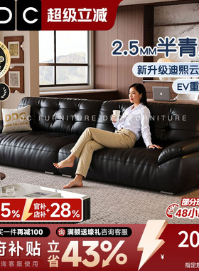 政府补贴DDC中古风黑色真皮沙发客厅直排半青皮云朵沙发2026新款