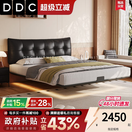 DDC碳素钢悬浮真皮床窄边床
