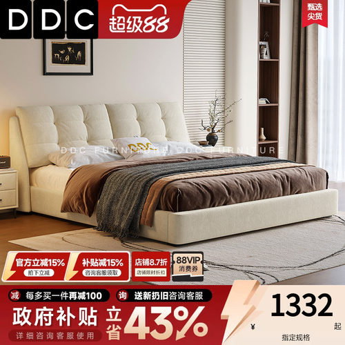 DDC奶油风松木2布艺床