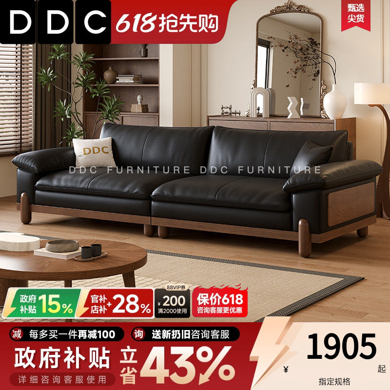 DDC中古风黑色真皮沙发客厅豆腐块头层牛皮实木直排沙发佛山新款