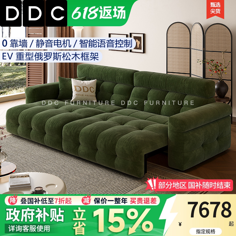 DDC高靠背泡芙电动多功能雪尼尔布艺沙发奶油风零靠墙伸缩布沙发