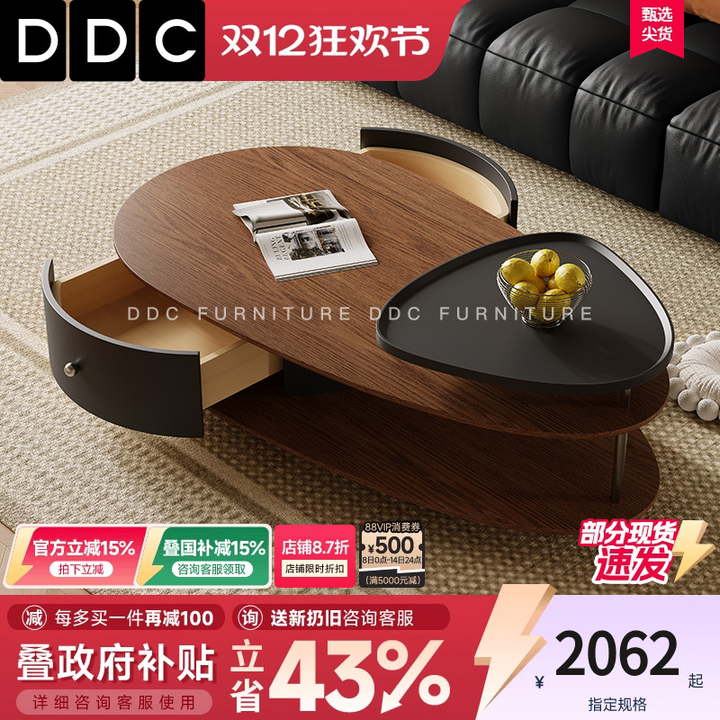 DDC复古风茶几2025新款茶几