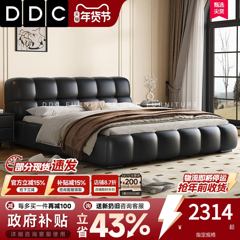 DDC意式极简真皮床网红泡芙床主卧室婚床现代简约软包1.8米双人床,住宅家具,皮艺床,淘宝优惠券,粉丝福利购,淘宝优惠卷