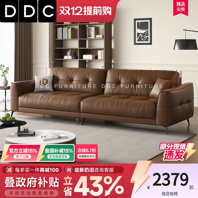 政府补贴DDC中古风头层牛皮沙发