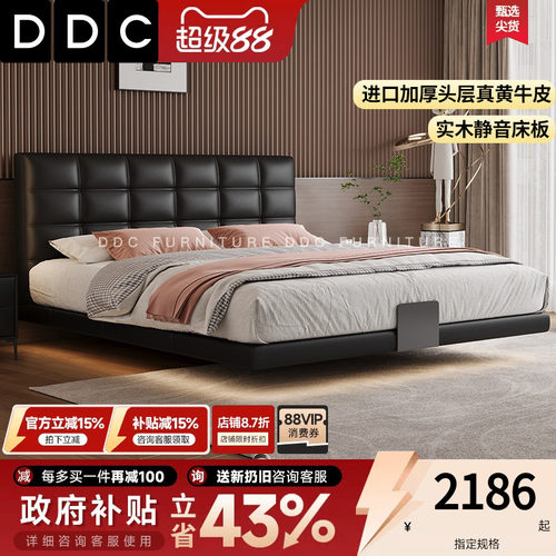 DDC意式极简真皮床黑色悬浮床