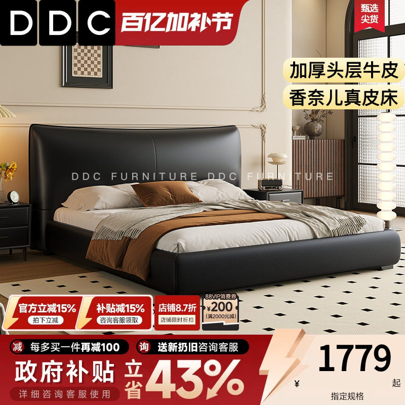 DDC意式极简香奈儿真皮床主卧室双人婚床现代简约2026新款1.8米床