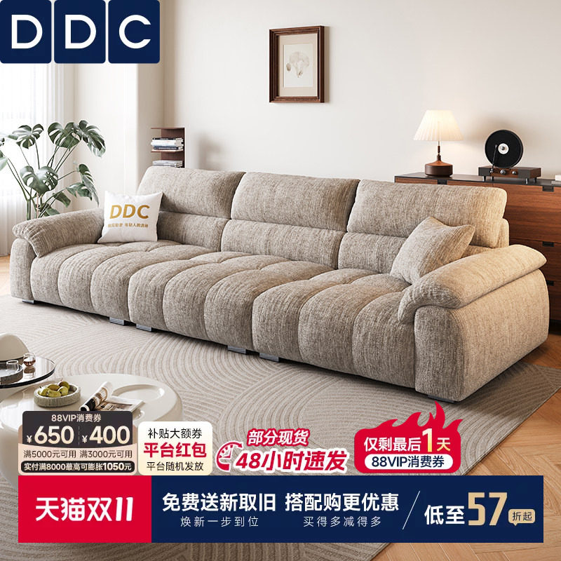 DDC布艺沙发大户型现代简约客厅钢琴键奶油风大象耳朵雪尼尔沙发