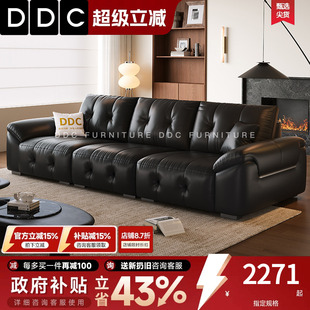 政府补贴DDC大黑熊真皮沙发客厅新款 直排黑色头层牛皮沙发佛山