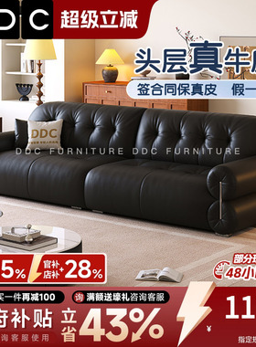 政府补贴DDC极简黑糖全真皮沙发客厅中古风头层牛皮黑色云朵沙发