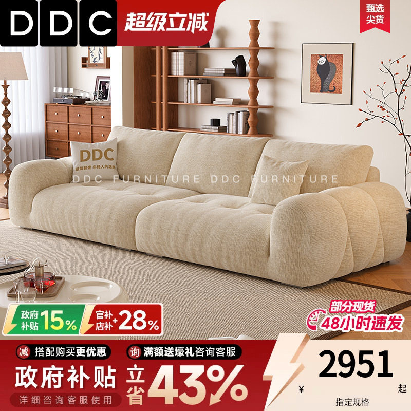 DDC奶油风云岛布艺沙发泡芙沙发客厅现代小户型雪尼尔绒布沙发图片
