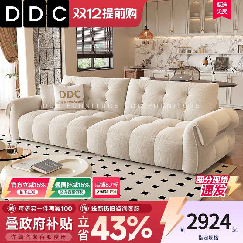 DDC奶油风布艺沙发客厅泡芙小户型2025新款雪尼尔天鹅直排布沙发