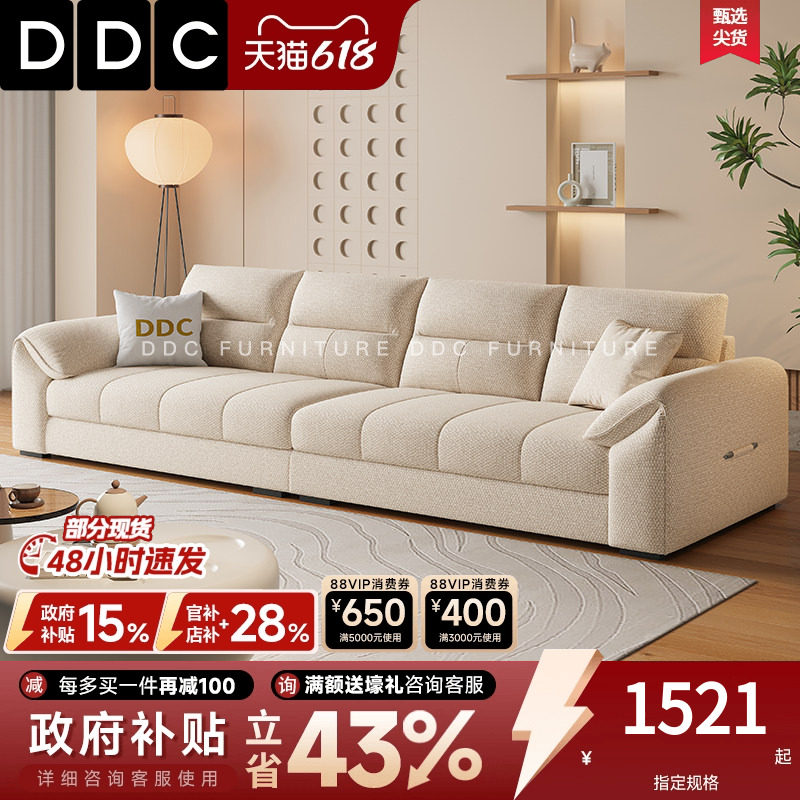 政府补贴DDC奶油风高端棉麻布布艺沙发小户型客厅直排2026新款