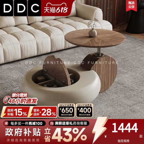 DDC意式极简胡桃木纹圆形茶几