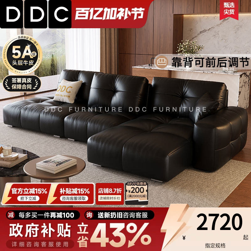 政府补贴DDC像素模块黑色真皮沙发客厅意式极简贵妃位皮沙发佛山