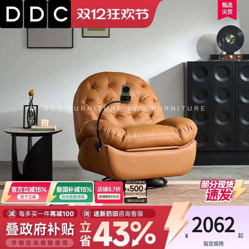 ddc休闲单人瑶瑶沙发躺椅
