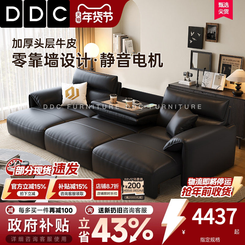 DDC零靠墙电动功能沙发意式极简头层牛皮三人直排大象耳朵沙发床,住宅家具,功能沙发,淘宝优惠券,粉丝福利购,淘宝优惠卷
