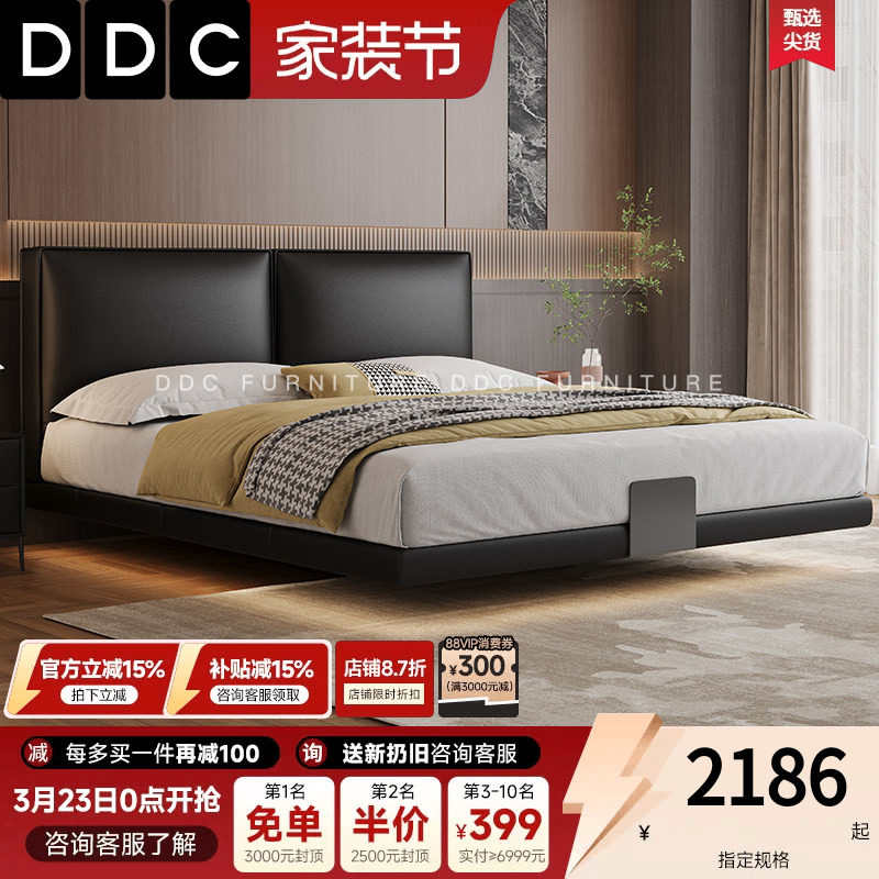 DDC豆腐块真皮床悬浮床意式极简头层牛皮软包床双人床简约婚床