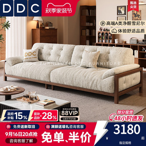 DDC法式复古小户型实木布艺沙发