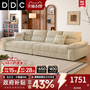 DDC雪尼尔绒布艺沙发2026新款棉麻直排小户型奶油风客厅可拆洗款