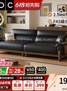 DDC中古风黑色实木沙发客厅复古头层牛皮胡桃木色真皮沙发佛山